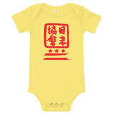 JASWDC Hanko Baby short sleeve one piece