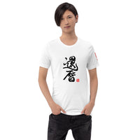 Kanreki (60th Anniversary) Sakura Matsuri White Short-Sleeve Unisex T-Shirt